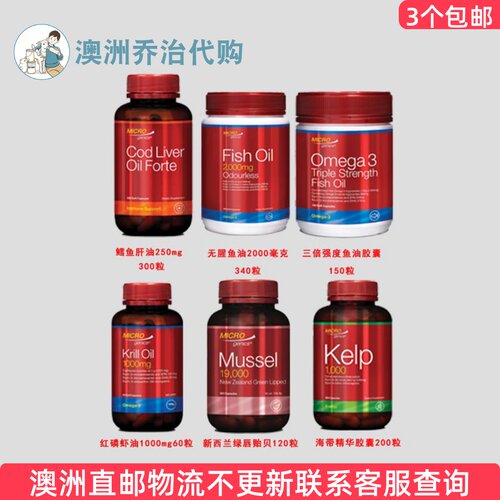 Microgenics无腥鱼油/海带精华