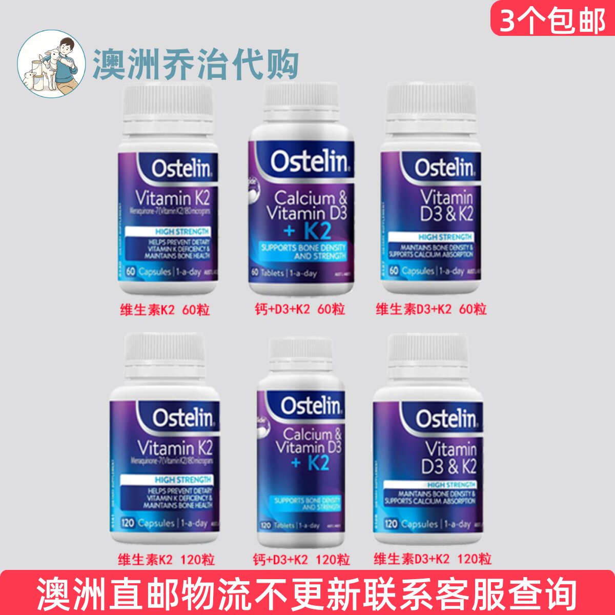 澳大利亚Ostelin钙片维他命DK2图片