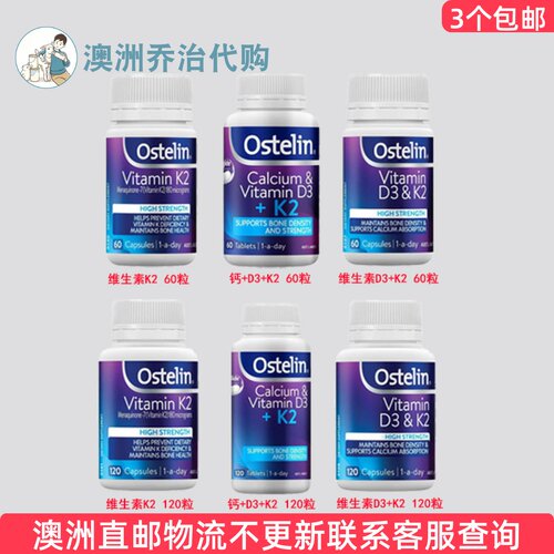 澳大利亚Ostelin钙片维他命DK2
