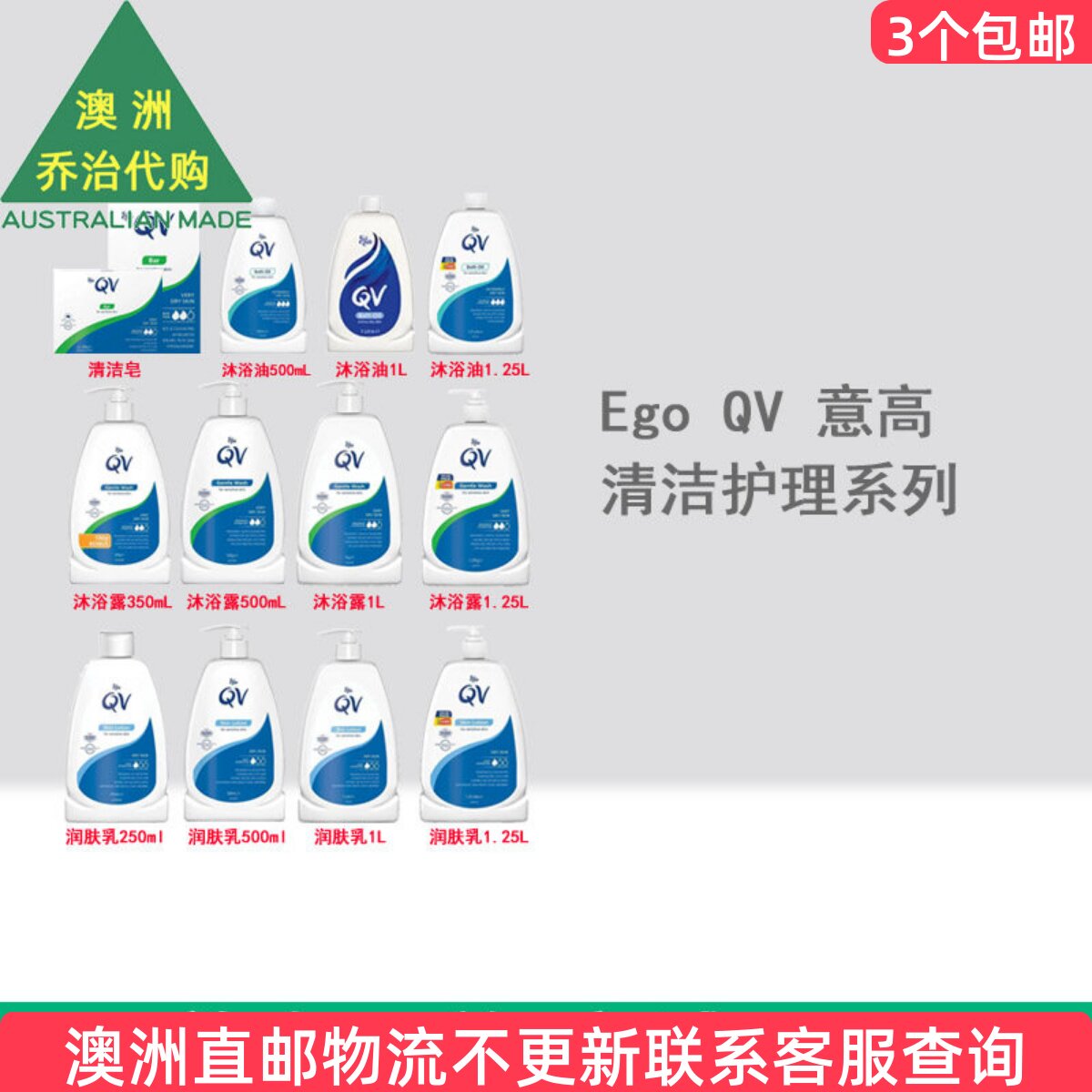澳洲EgoQV沐浴露沐浴油