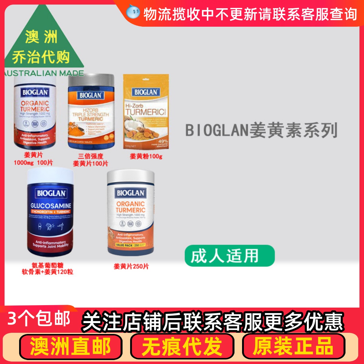 Bioglan宝兰姜黄姜黄粉