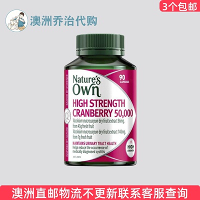 Nature'sOwn蔓越莓精华胶囊