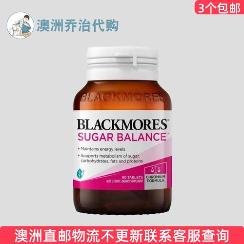 澳洲澳佳宝Blackmores Sugar Balance 90片 BM135