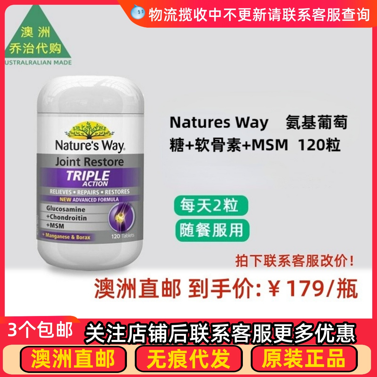 氨基葡萄糖软骨素MSMJoint