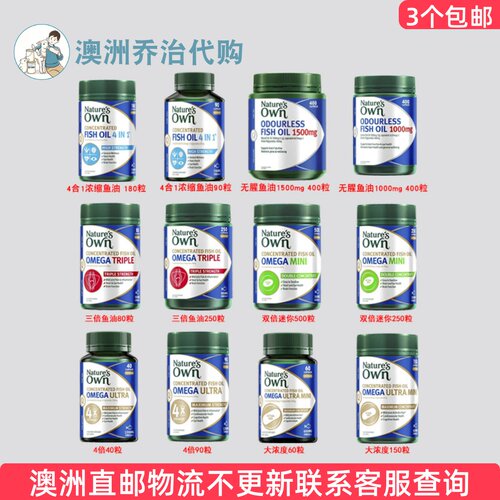 naturesown澳洲深海鱼油