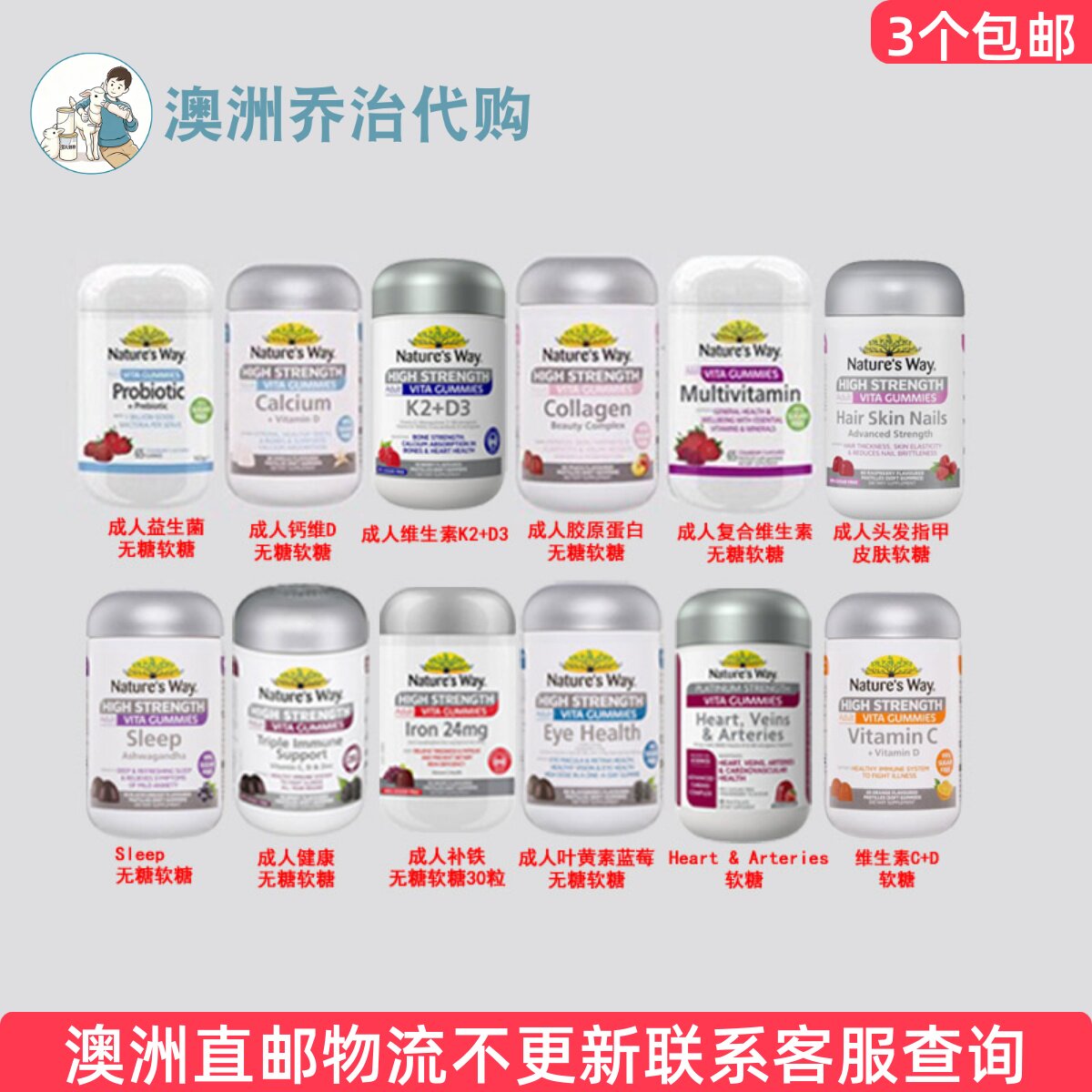 Nature's Way 佳思敏成人软糖维D钙益生菌维生素胶原蛋白 NW114