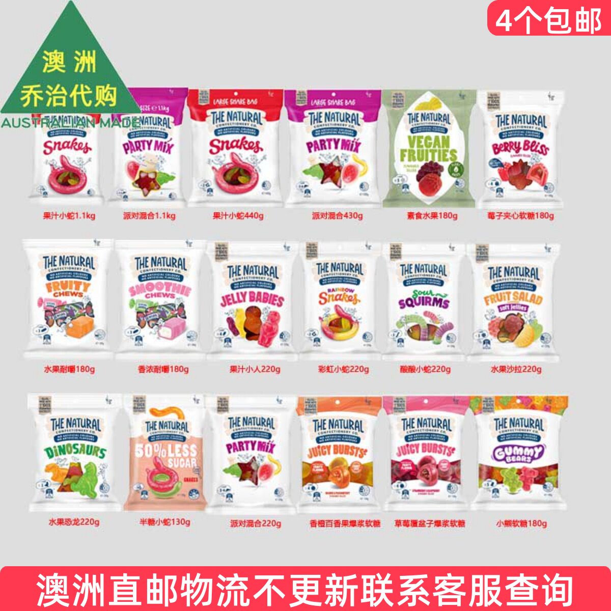 澳大利亚 The Natural 水果夹心软糖 果汁橡皮糖零食 6TN01