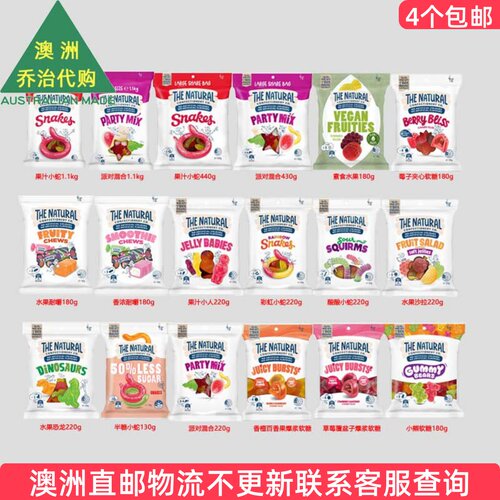 澳大利亚 The Natural 水果夹心软糖 果汁橡皮糖零食 6TN01