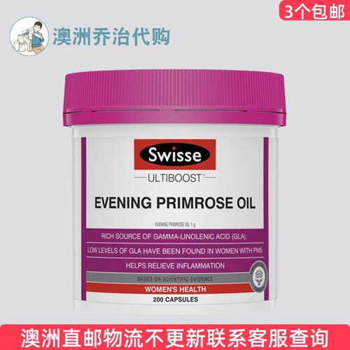 SwisseEveningPrimroseOil斯