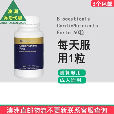 Bioceuticals营养素胶囊