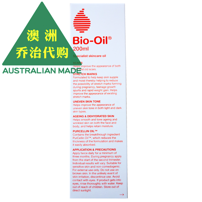 [澳洲乔治代购  保健品店妊娠纹护理]澳洲 Bio Oil 百洛产后修复淡月销量0件仅售158元