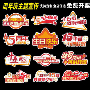 创意定制公司20周年周年庆团建企业文化活动拍照道具手持举牌KT板