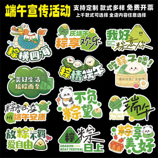 端午传统节日邻里粽子龙舟端午节祝福装饰氛围手持举牌道具kt板