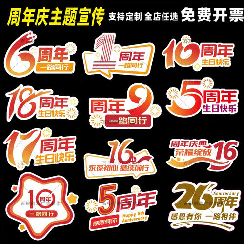 创意定制公司20周年周年庆团建企业文化活动拍照道具手持举牌KT板