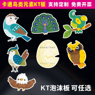 定制创意学校中小学卡通鸟类猫头鹰元素教室黑板报环创装饰墙贴