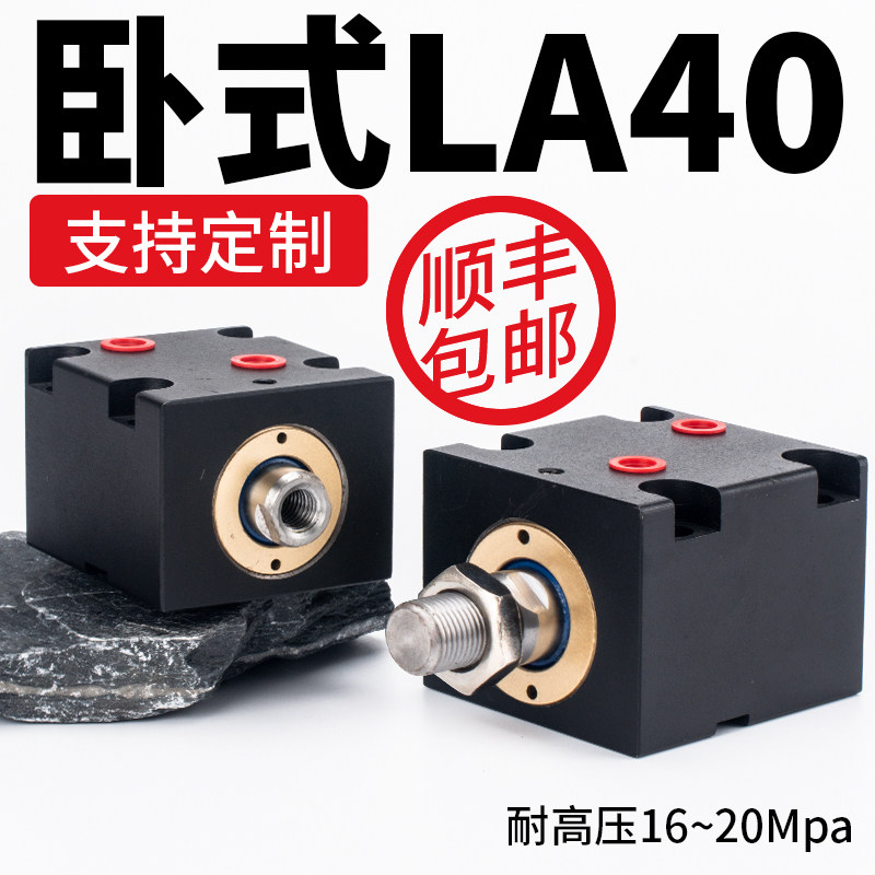 方形薄型油缸液压缸卧式油缸cx-la40方缸job内牙外牙模具卧式油缸