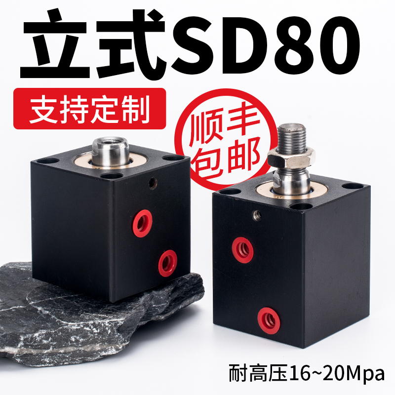 方形薄型油缸液压缸立式油缸CX-SD80方缸JOB内牙外牙模具立式油缸