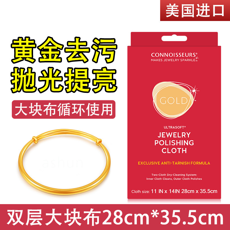 美国进口擦金布抛光布擦表布黄金擦银神器擦银布专业