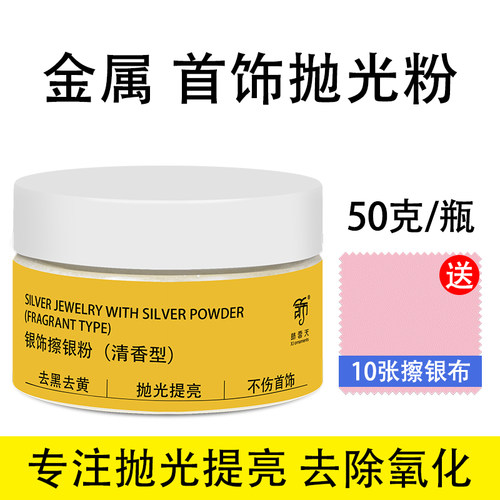 海棠金属去污抛光神器擦银布