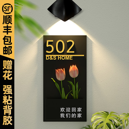 网红亚克力插花门牌号支持定制