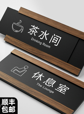 亚克力抽拉式办公室门牌休息室门口牌子可拆卸更换替换茶水间提示牌科室牌总经理室门牌会议室提示牌门牌定制
