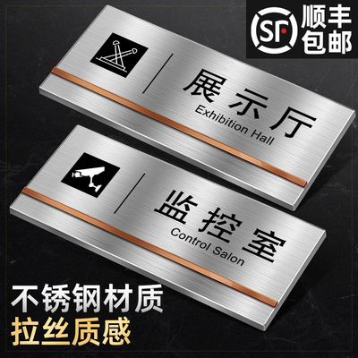 不锈钢拉丝办公室门牌可定制