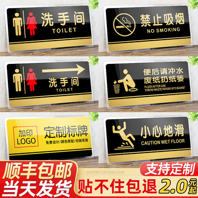 卫生间厕所禁止吸烟指示牌定制