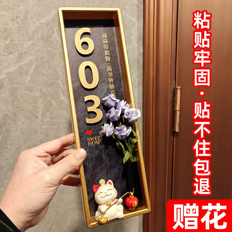 门牌号码牌家用高级感轻奢创意