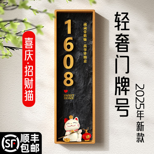 入户门牌号高级感家用轻奢创意