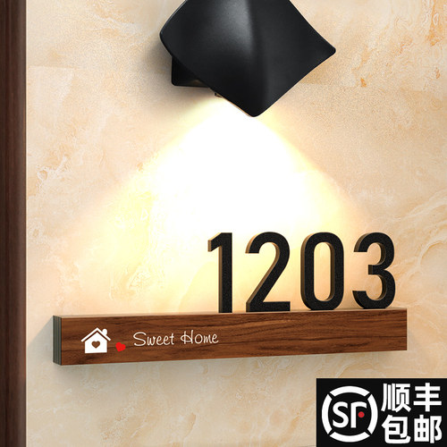 亚克力加厚立体门牌号码