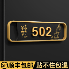 2025年新款门牌高级感定制门牌号码牌家用订制创意平安喜乐门口装饰标识发光别墅房间感应灯包厢轻奢门牌定做