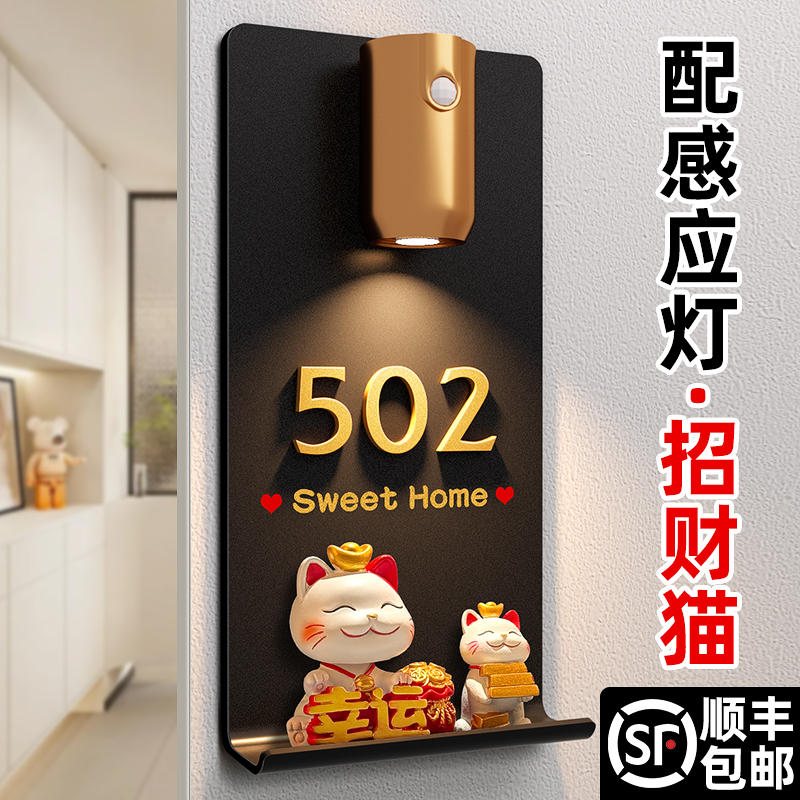 入户门牌号家用招财猫装饰房号牌
