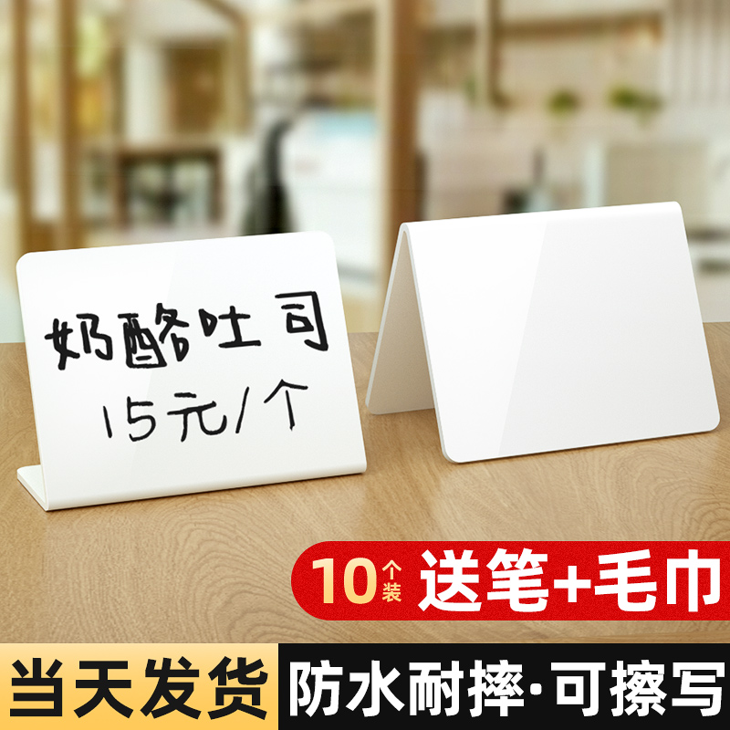 可擦写价格牌蛋糕店烘焙店面包甜品标签支架超市货物标价签展示牌标价