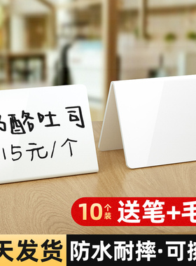 可擦写价格牌蛋糕店烘焙店面包甜品标签支架超市货物标价签展示牌标价牌立式V型价目牌自主餐厅商品展示台牌