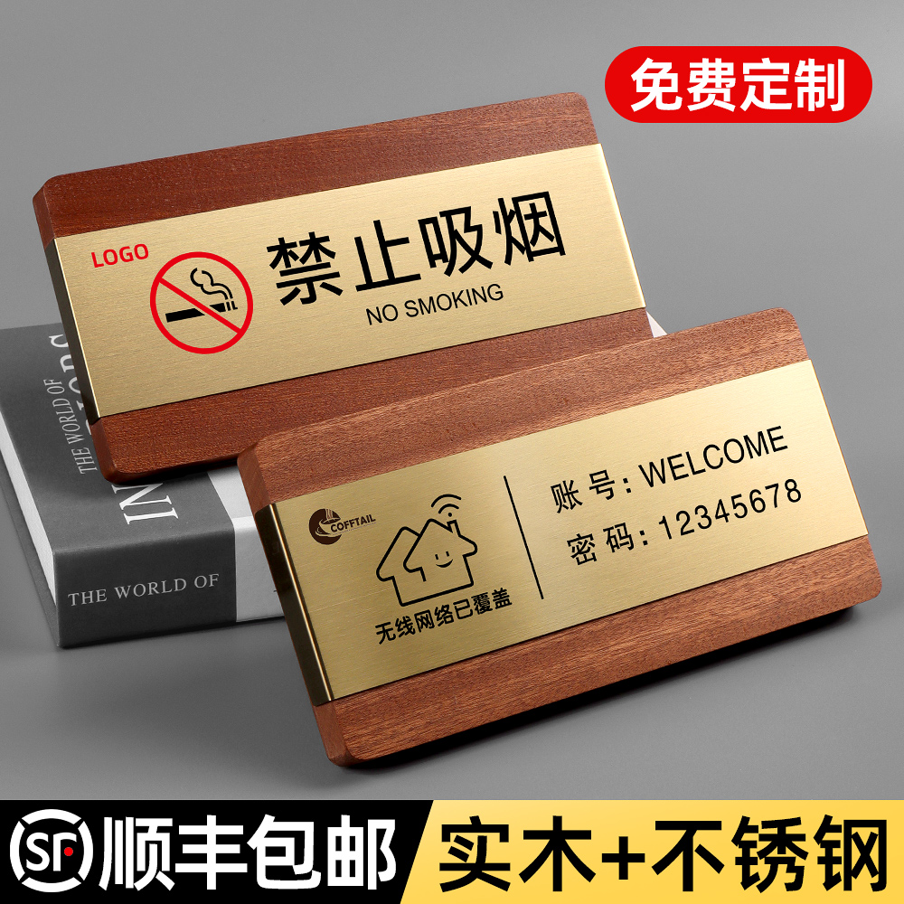 禁止吸烟WiFi二维码立式标识牌