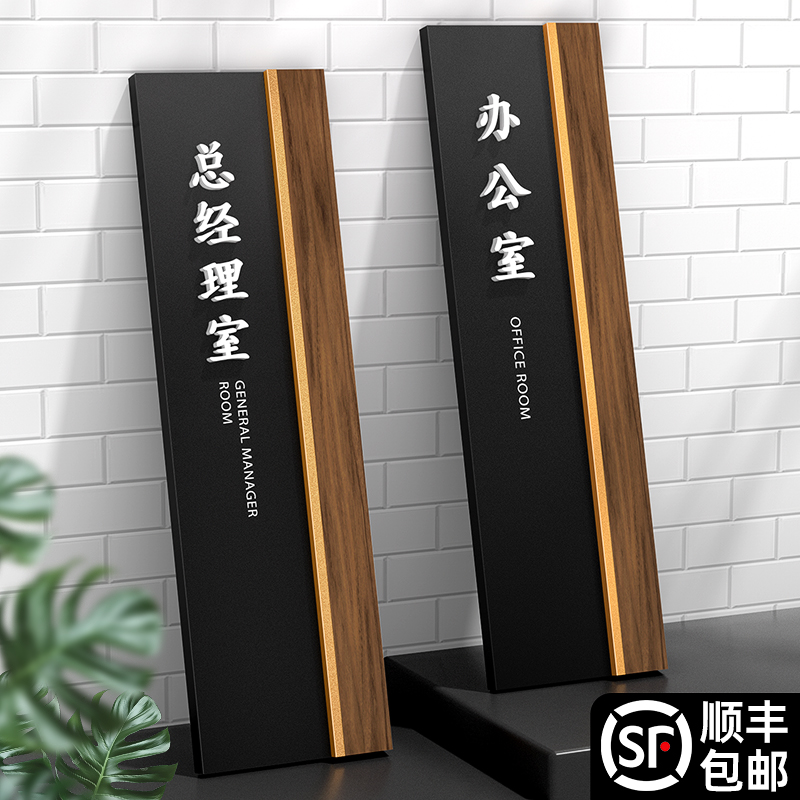 办公室门牌免打孔自粘定制