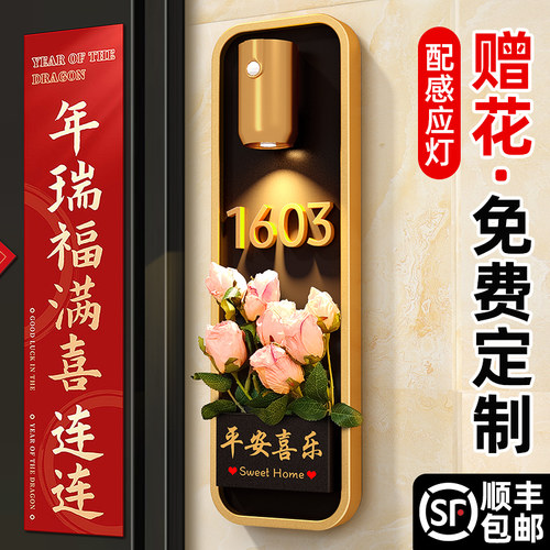 亚克力高端大气门牌号免打孔