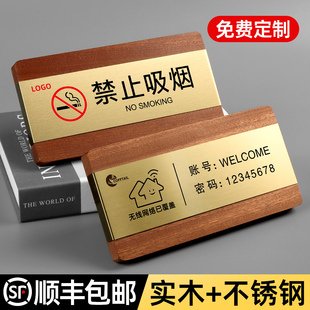 禁止吸烟标识牌立式 桌面立牌标志牌 定制高档创意无线wifi提示牌实木不锈钢展示牌订制餐厅饭店商场酒店二维码