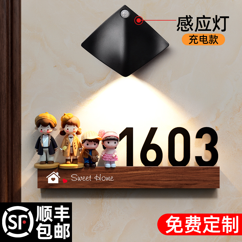 亚克力可爱温馨入户门牌