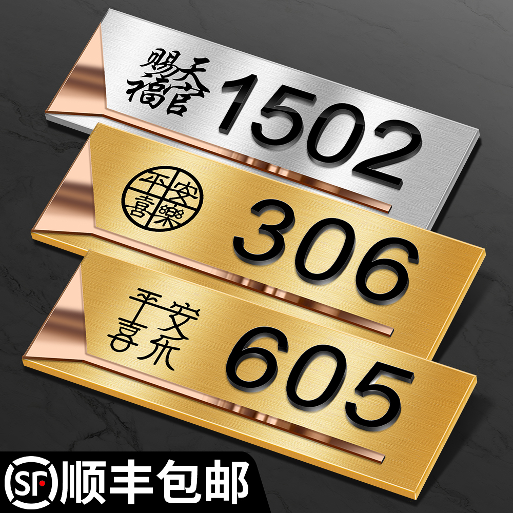天官赐福门牌号高级感轻奢创意