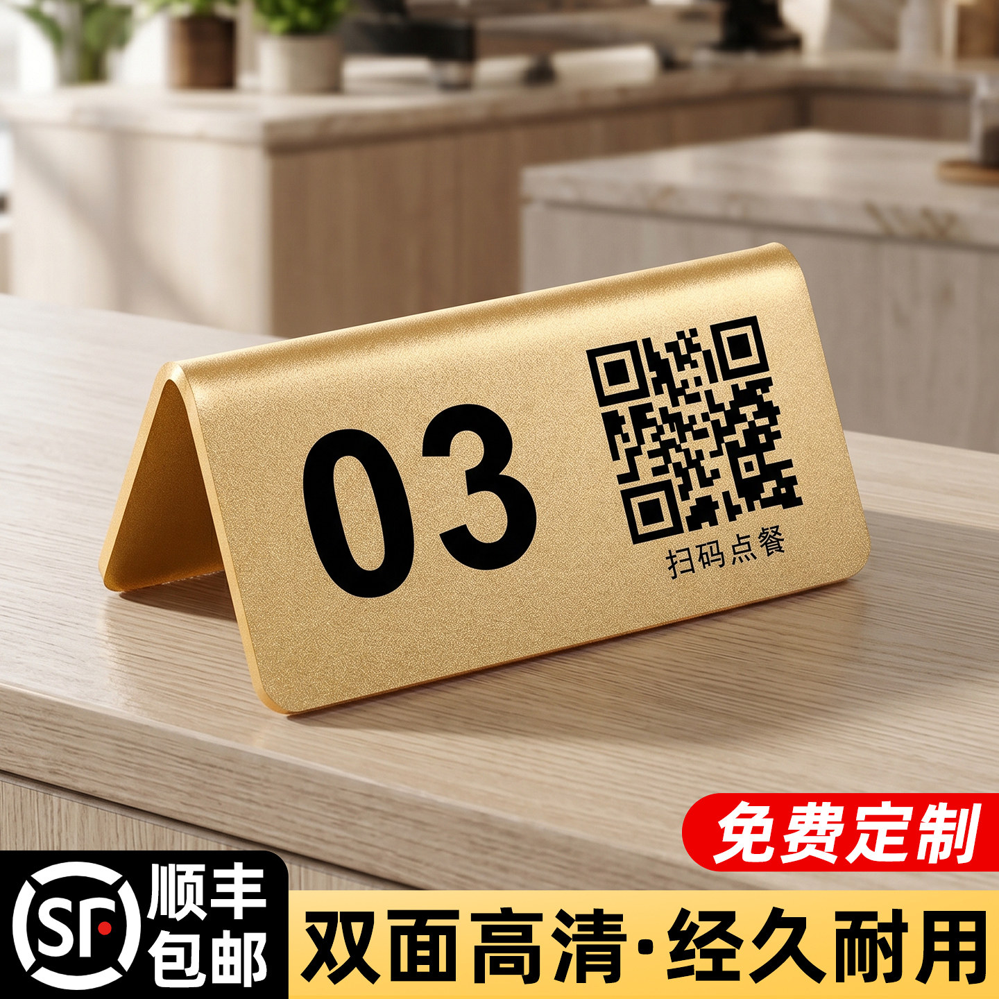 立式双面桌牌台卡扫码点餐二维码展示牌亚克力立牌餐饮桌号牌火锅店烧