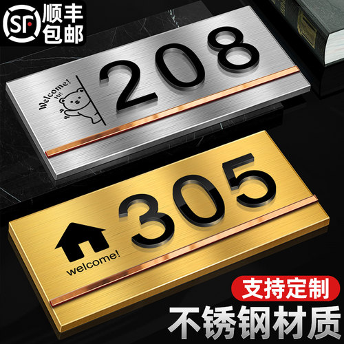 网红创意不锈钢立体门牌号码