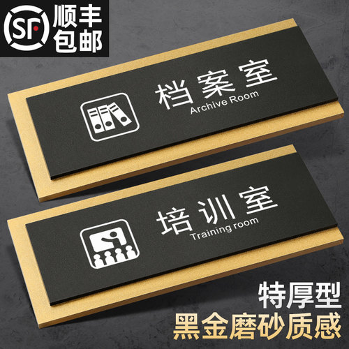 加厚亚克力磨砂科室标识牌可定制