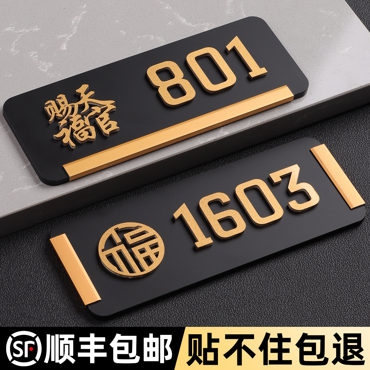 门牌号码牌家用自粘铝合金装饰条