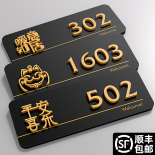 2025新款 饰房号牌 入户门牌号家用自粘磁吸号码 牌定制高级感轻奢创意家庭公寓小区搬迁新房出租房亚克力立体装