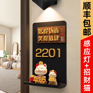饰定做 2025新款 入户门牌号奶油风家用自粘房号牌订制单元 楼家庭住宅新房乔迁中式 招财猫立体数字发光感应灯装