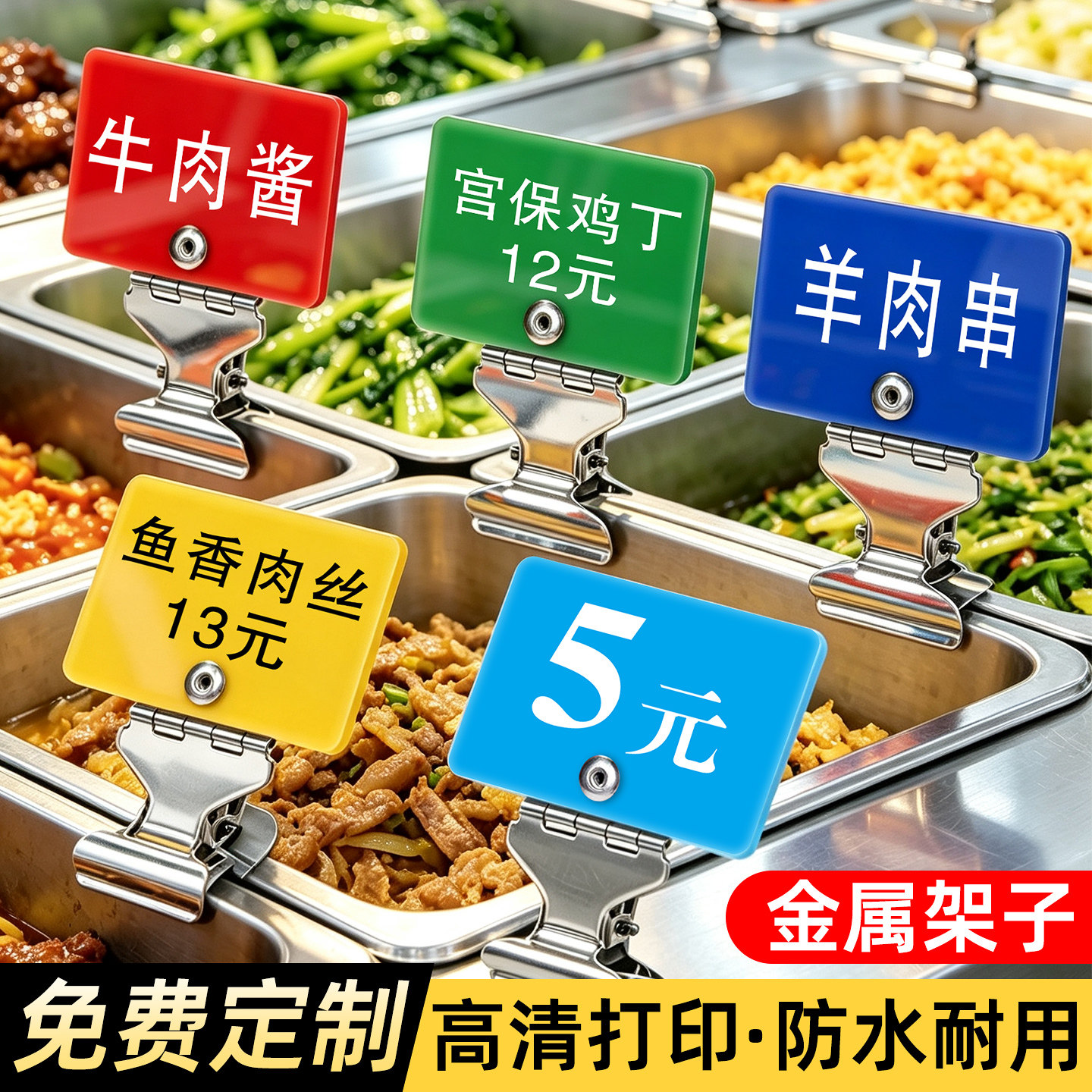 可擦写价格牌夹子防水定制饭店餐厅快餐烧烤店麻辣烫摆摊菜品标签标价牌超市生鲜水果蔬菜促销广告标签展示牌
