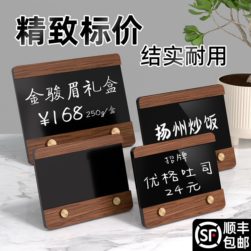 可擦写DIY价格标签展示牌