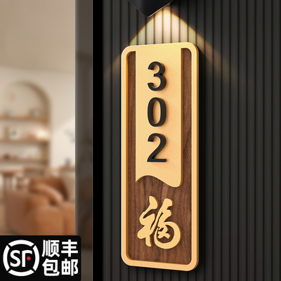 磁吸门牌号高级感轻奢创意入户门口网红立体数字标识牌定制民宿客