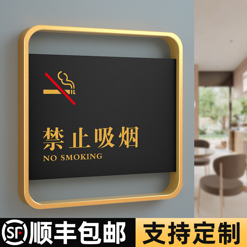 亚克力禁止吸烟标示牌温馨提示牌定做洗手间标识牌公共厕所卫生间小心